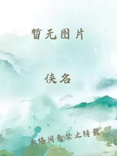 清明幻河图txt下载